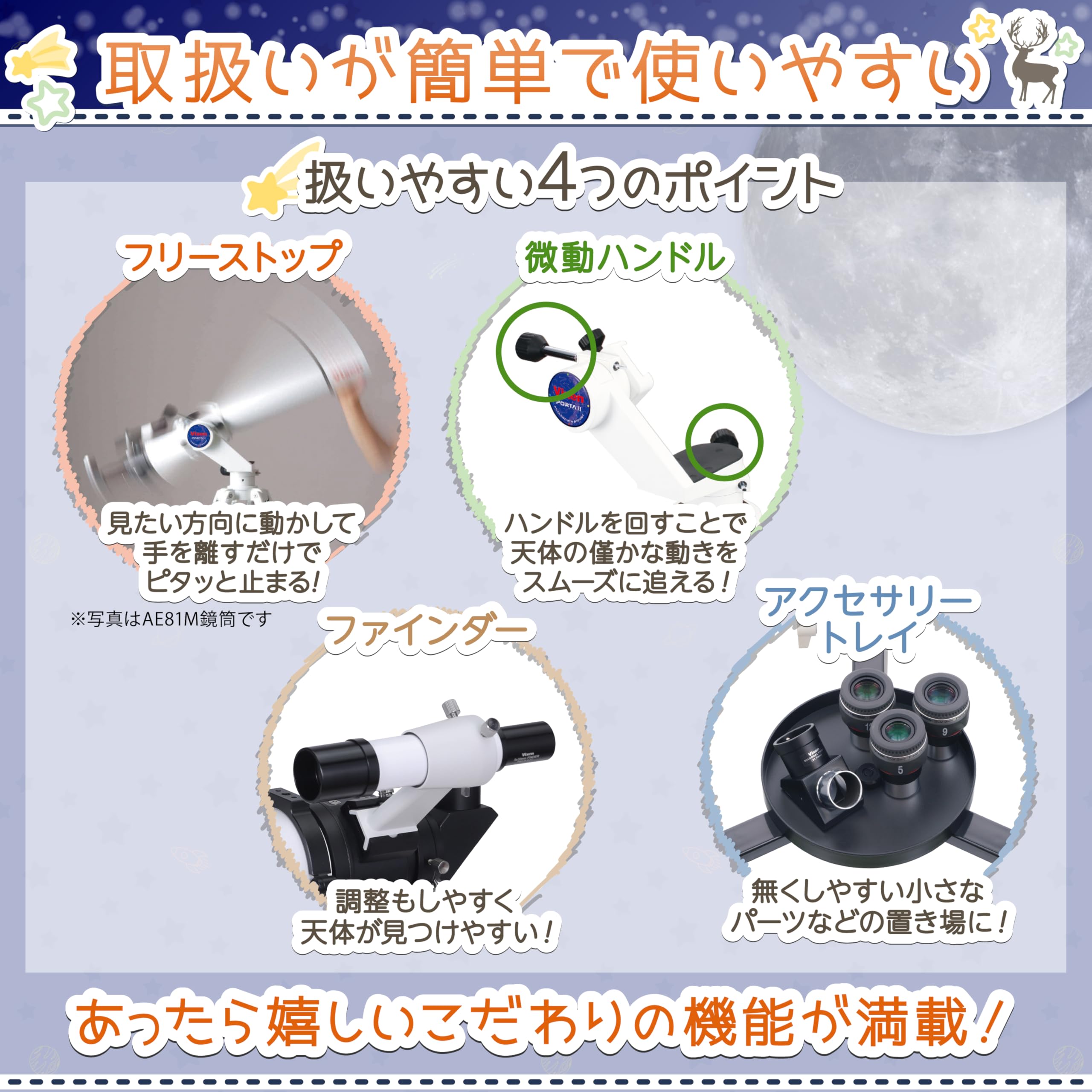 Amazon.co.jp: ビクセン(Vixen) 天体望遠鏡 ポルタII経緯台シリーズ 