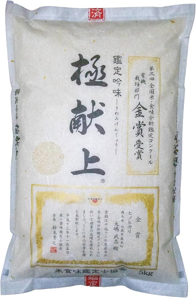 Amazon.co.jp: 無洗米 熊本県産ひのひかり 新米 令和7年産 5kg|極献上 Amazon.co.jp: 無洗米 熊本県産ひのひかり 新米 令和7年産 5kg|極献上