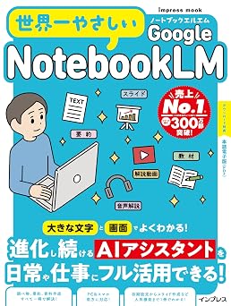Google NotebookLM