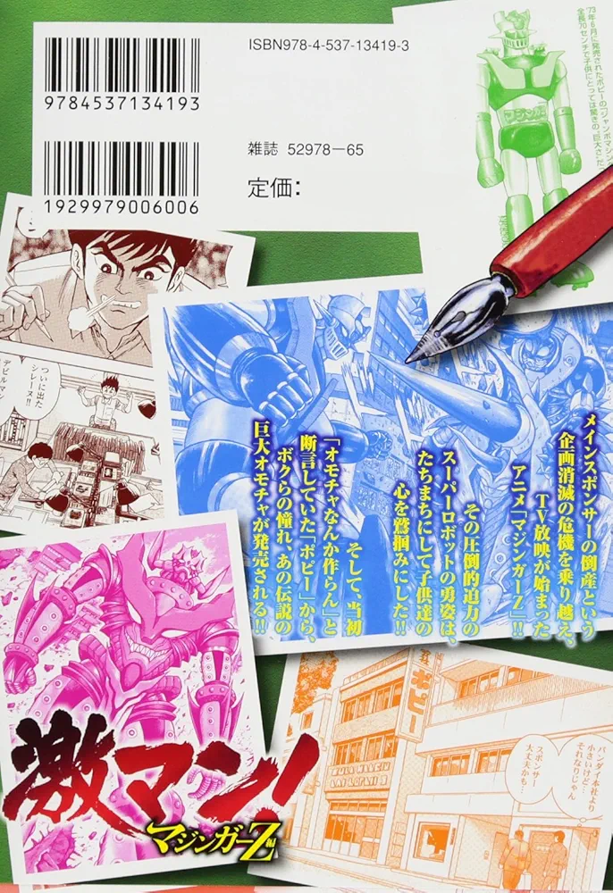 ★新品未開封 Rich Man ENERGY ver. 4冊 全員 セット 51SeWpBWZfL._UF350,350_QL50_.jpg