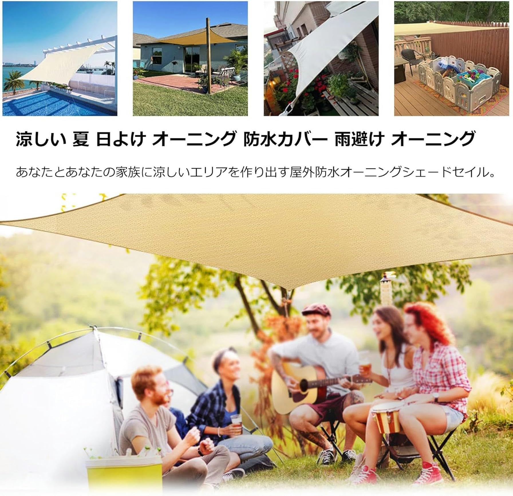 大型サンシェード！600cm✖️400cm！ 大型サンシェード！600cm