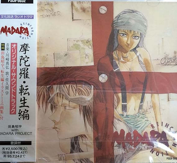 Amazon.co.jp 魍魎戦記MADARA ミュージック