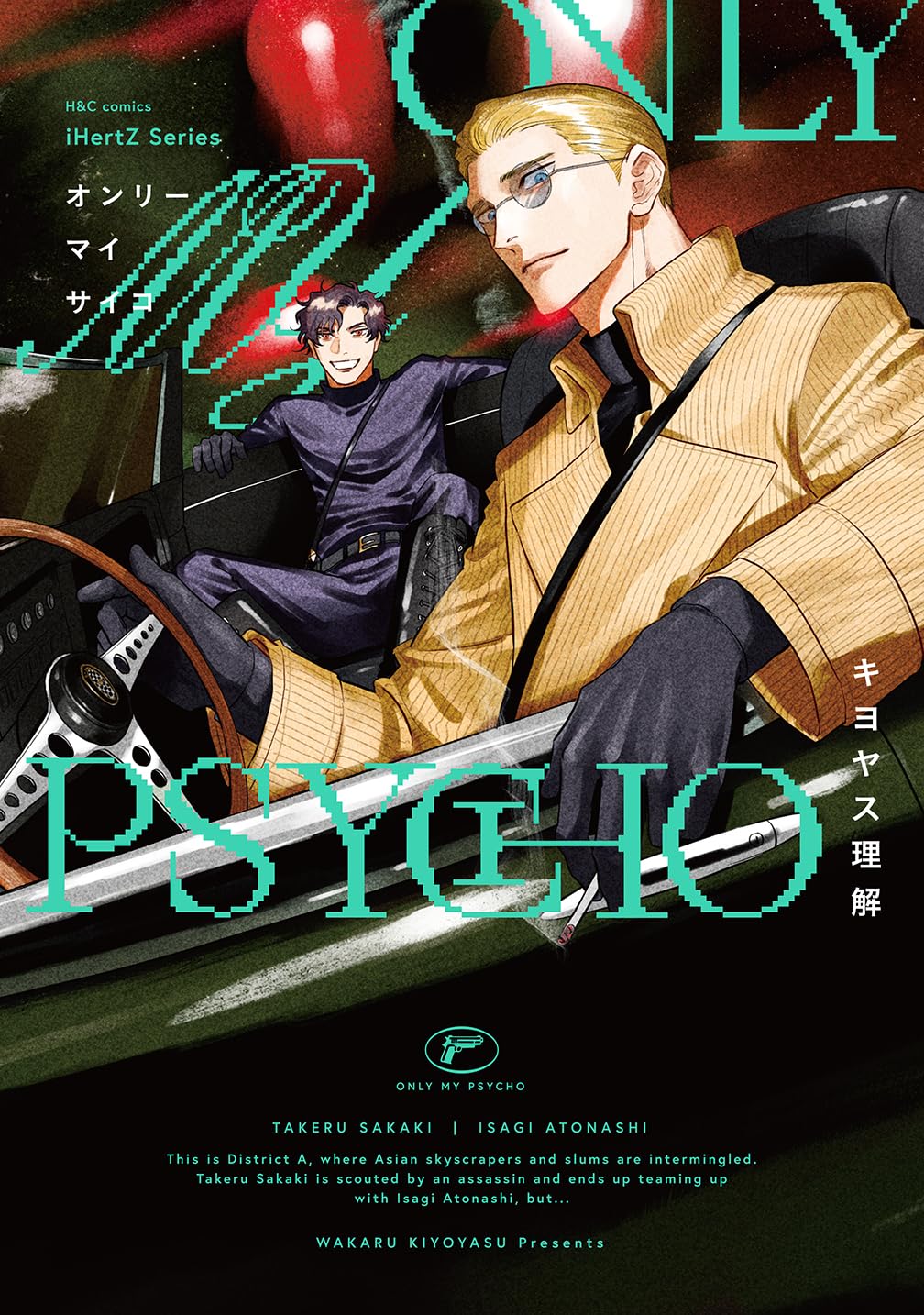 ★超美品★オニール★Ｌサイズ★5×3ミリ★サイコ★psycho★oneill★ 81dW-f7QRyL.jpg