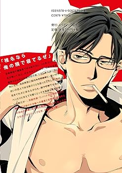 気まぐれなジャガー 1・2・3・4　ウノハナ　初回封入/アニメイト他特典計22種 気まぐれなジャガー 4 (arca comics) | ウノハナ |本 | 通販