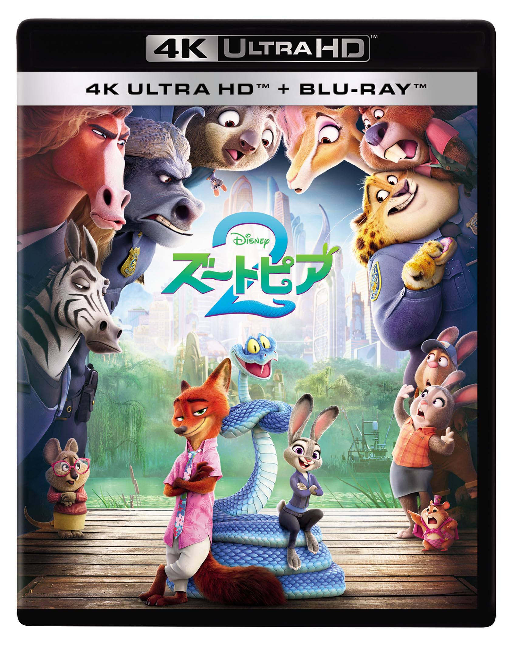 Amazon.co.jp: ズートピア2 4K UHD ＋ ブルーレイ セット [Blu