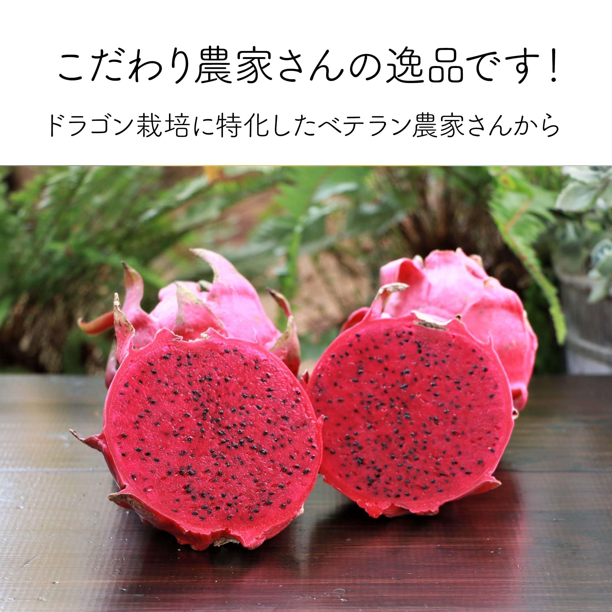 Amazon.co.jp: 沖縄県産 ドラゴンフルーツ 赤 2kg (大玉 約3～7玉