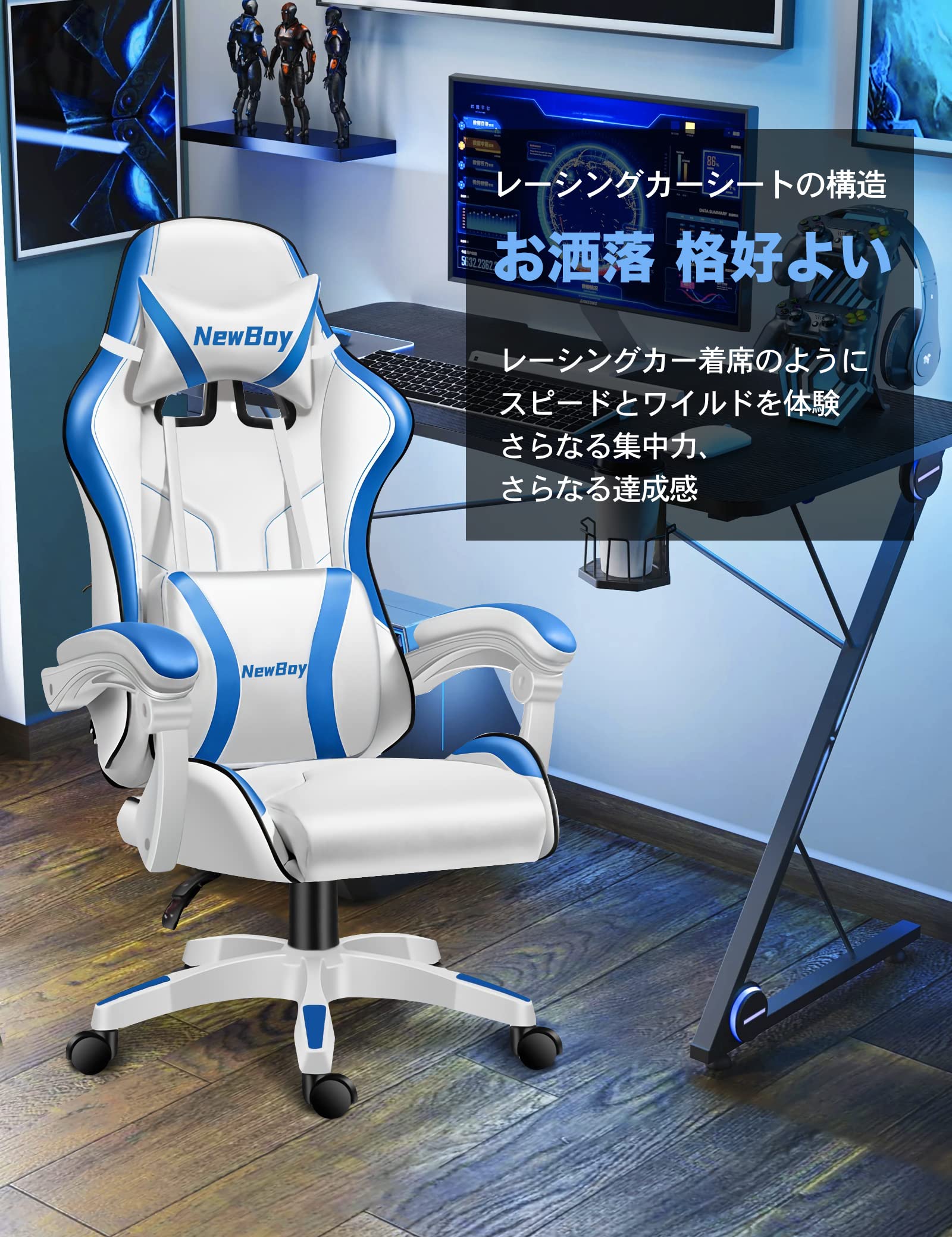 Amazon.co.jp: NewBoy ゲーミングチェア オフィスチェア ゲーム用  