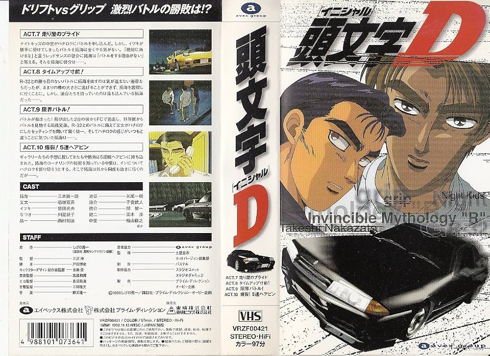頭文字D DVD 頭文字[イニシャル]D Stage Series Complete Blu-ray | アニメ