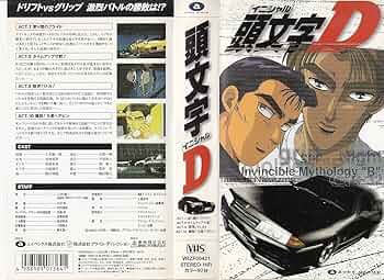 頭文字D イニシャルD 35巻まで 初版　帯付き 頭文字D(35) (ヤングマガジンコミックス) | しげの 秀一 |本