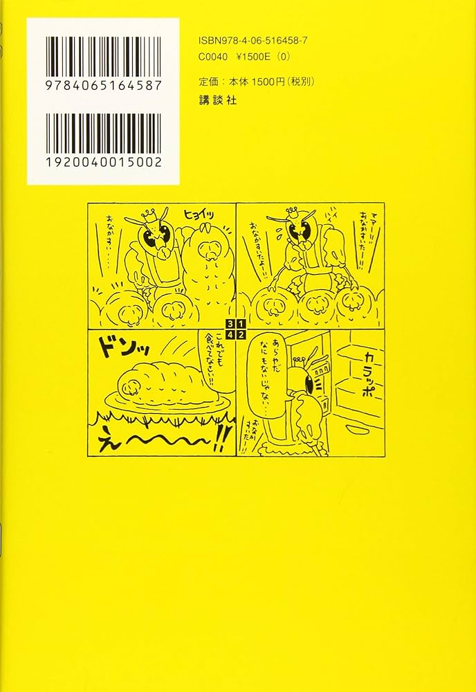 超危険! スズメバチLife 図解とマンガで分かる最凶生物