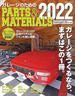 Amazon.co.jp: ネコ・パブリッシング: Garage Life