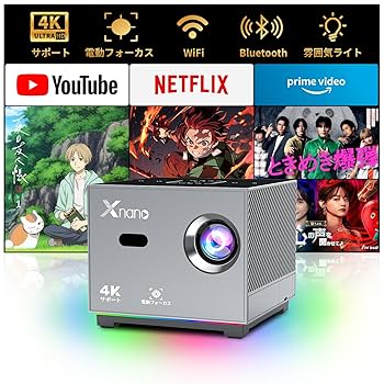 即買いOK！オシャレなお部屋に、映画鑑賞NECプロジェクター 即買いOK！オシャレなお部屋に、映画鑑賞NECプロジェクター