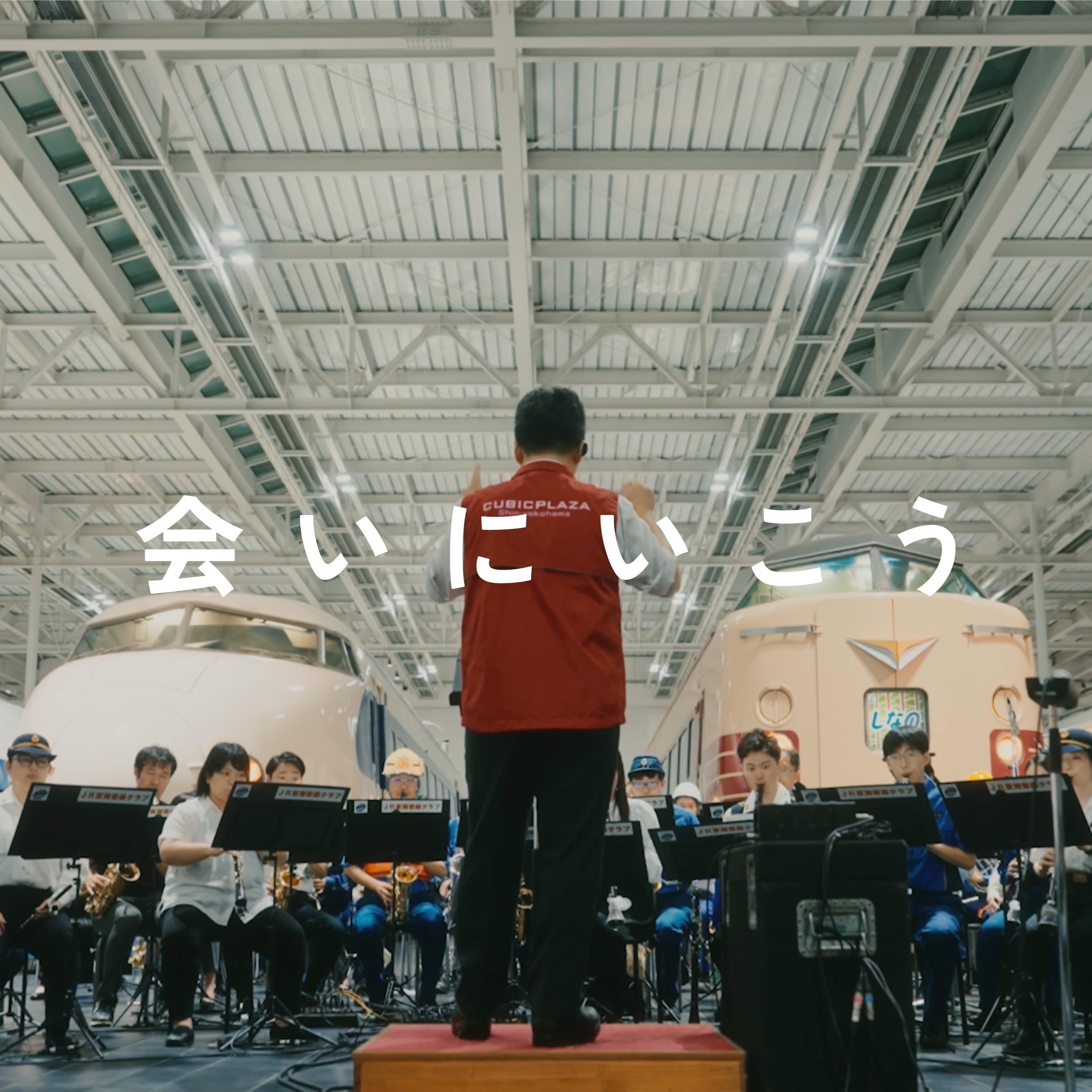 Central Japan Railway Company Music Club