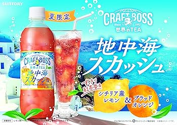 Amazon.co.jp: サントリー ボス BOSS クラフトボス 世界のTEA