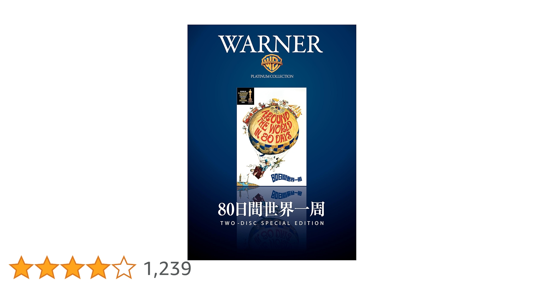 Amazon.co.jp: 80日間世界一周 [DVD] : デビッド・ニーブン, カン
