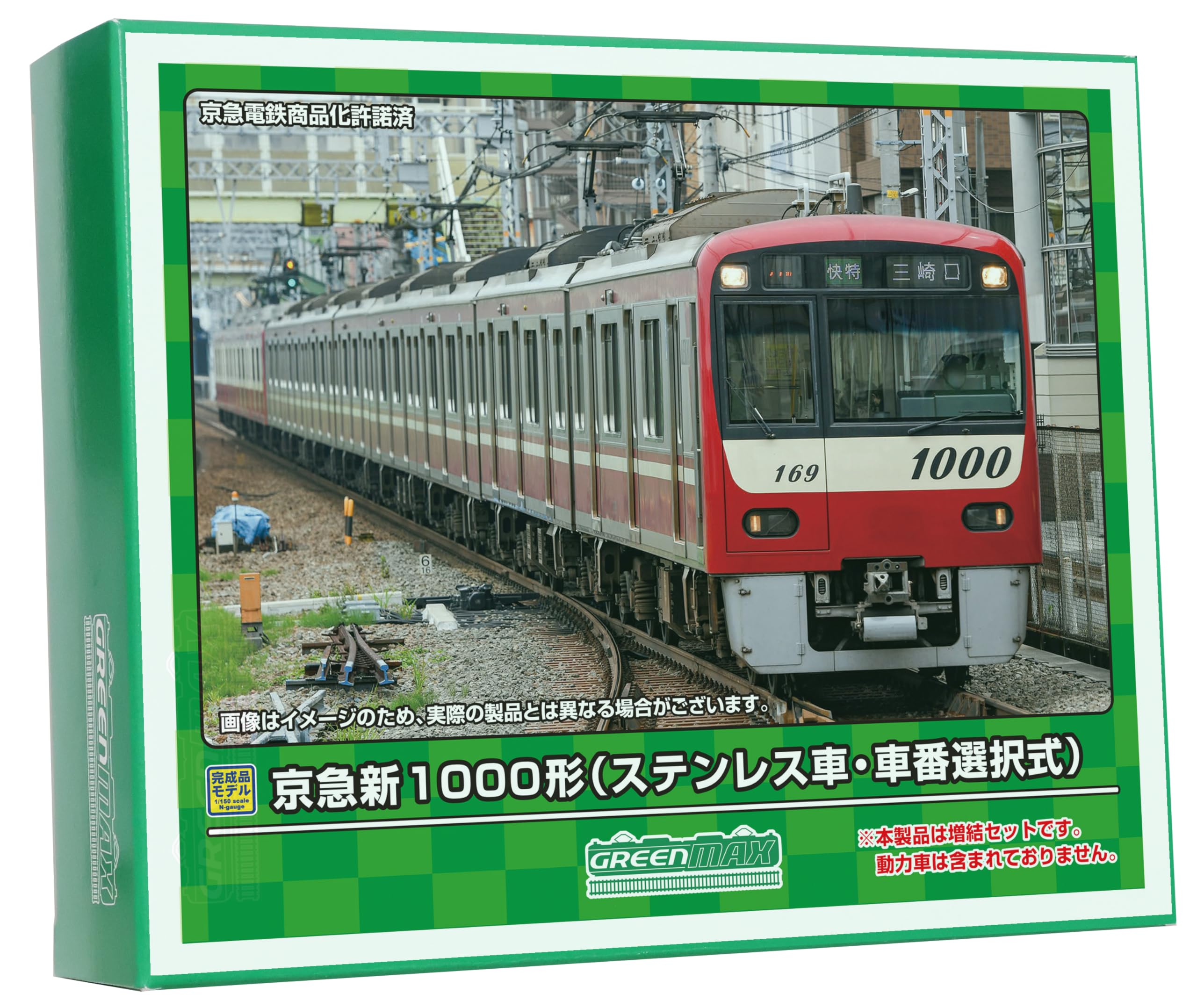Amazon | グリーンマックス Nゲージ 京急新1000形 ステンレス車・車番 