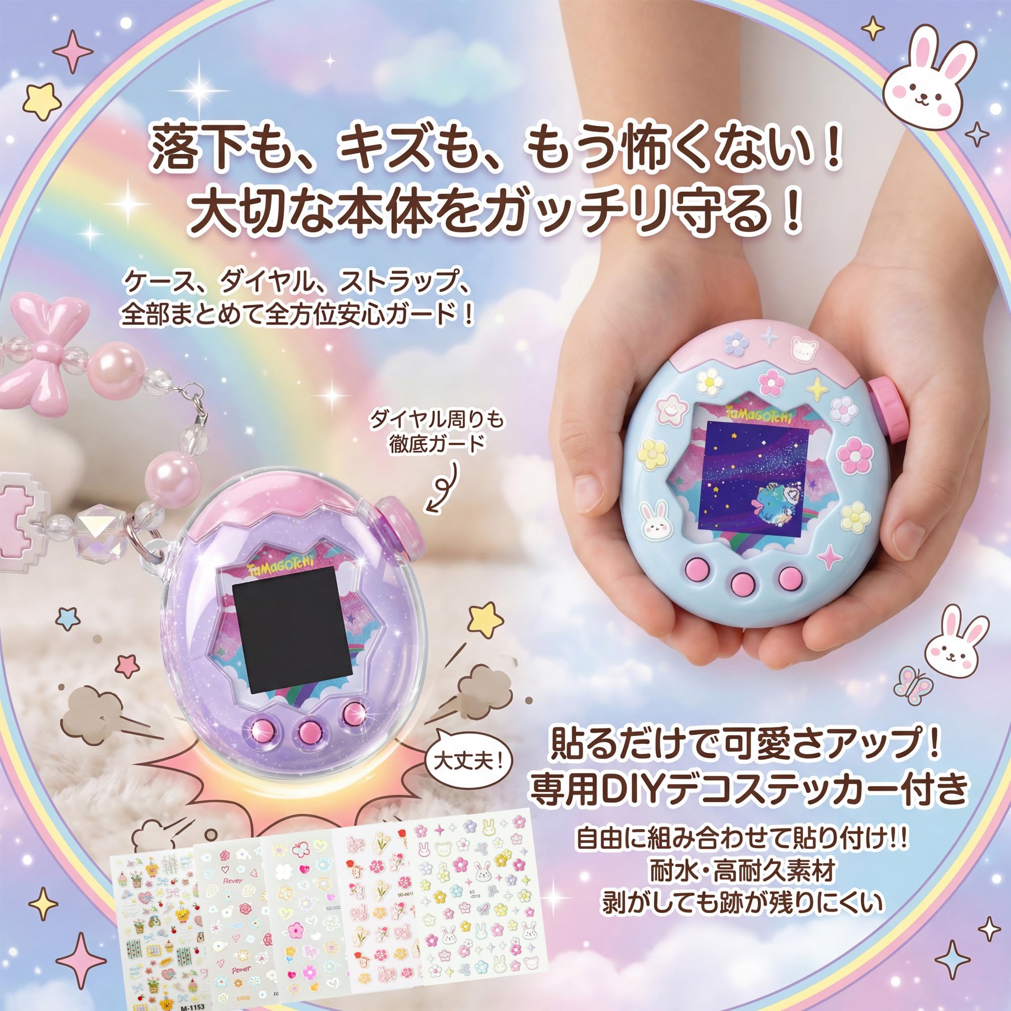 たまごっちパラダイス　たまパラ　カバー　ケース　４点おまとめ Amazon.co.jp: KUMORINO【2026年新登場】 たまごっちパラダイス 用