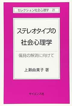 産業・組織心理学ハンドブック Amazon.co.jp: 産業・組織心理学ハンドブック : 産業・組織心理