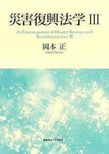 Amazon.co.jp: 岡本 正: 本、バイオグラフィー、最新アップデート