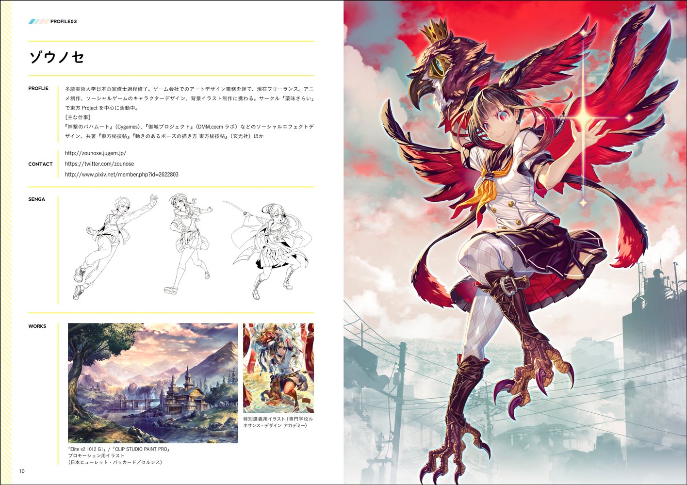 Amazon.com: ゾウノセ: books, biography, latest update