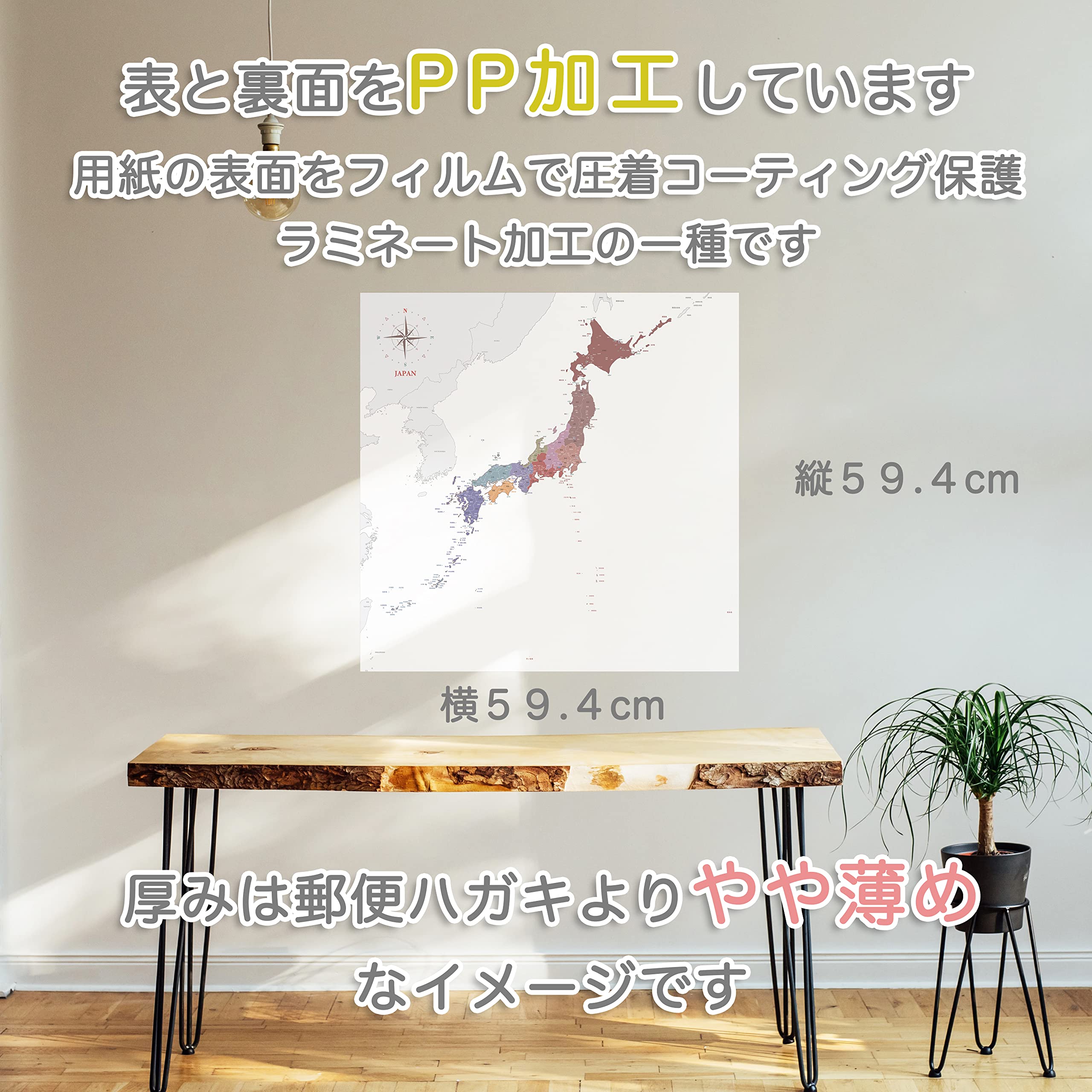 Amazon.co.jp: Fashionable Japan Map Poster Vol. 5 Length