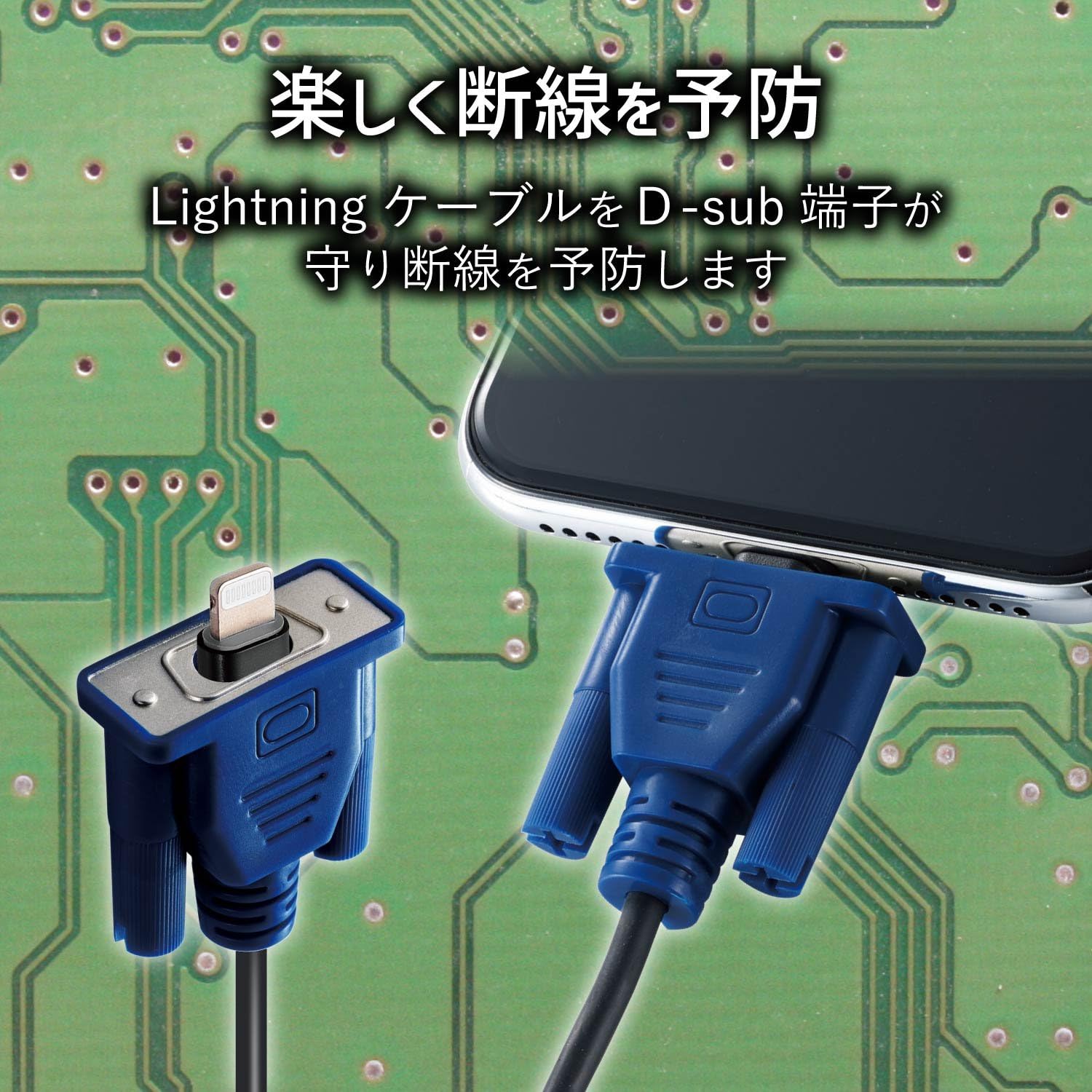 Amazon Co Jp エレコム ケーブルアクセサリー Ligtningケーブルがd Sub15ピンケーブルに変身 D Sub ブルー P Apltdcndsub パソコン 周辺機器