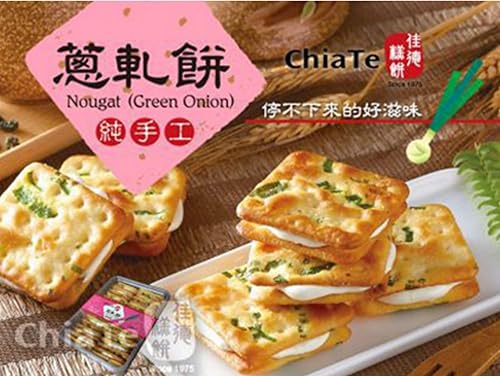 Miniatura 2 de Chia te Galleta de cebolla (24 piezas) mejor regalo taiwanés  Alimento fresco Stock-Taiwan