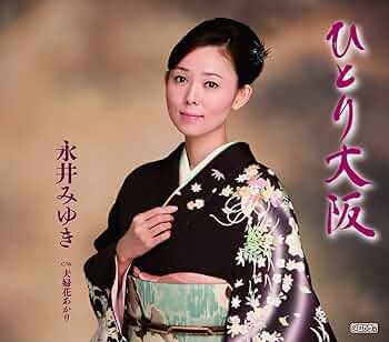 ミュージック rumiguri HITORI OSAKA: Amazon.ca: Music