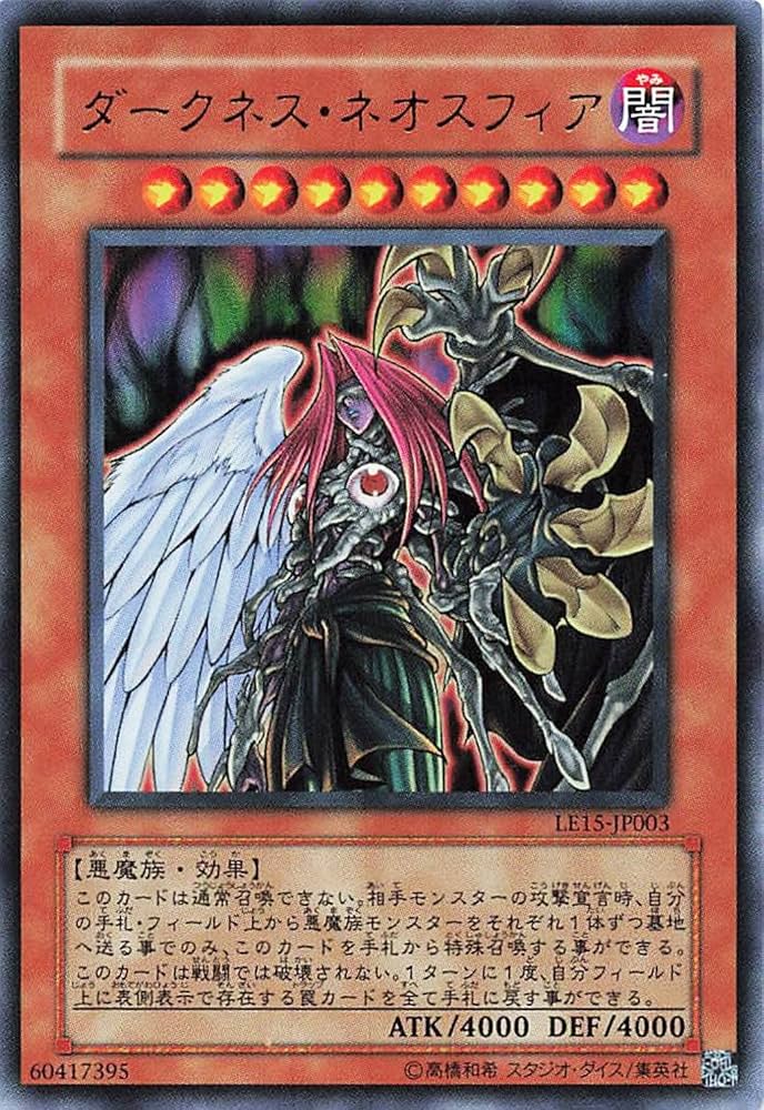 遊戯王 ARS鑑定品 ダーク・ネクロフィア ダークネクロフィア ウルトラ 遊戯王 ARS鑑定品 ダーク・ネクロフィア ダークネクロフィア ウルトラ