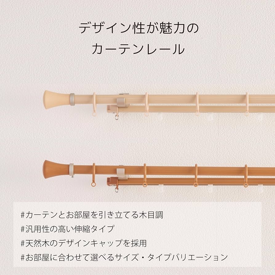 Amazon.co.jp: トーソー カーテンレール 木目ナチュラル ダブル