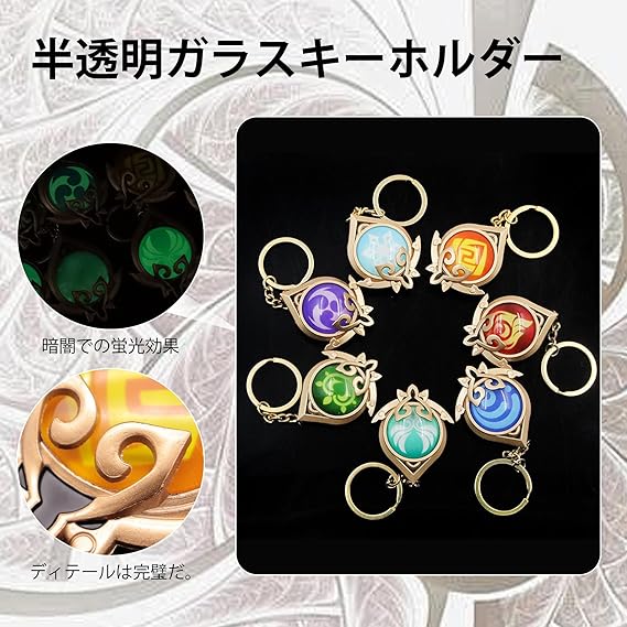 Amazon.co.jp: [TweezerGuru] 神の目 キーホルダー 原神 げん