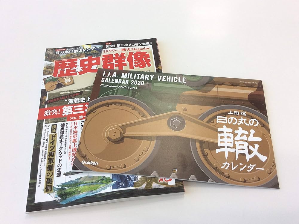 【初版】群像 2019年 12月号・5月号 2冊まとめ 歴史群像 2019年 12 月号 [雑誌] |本 | 通販 | Amazon