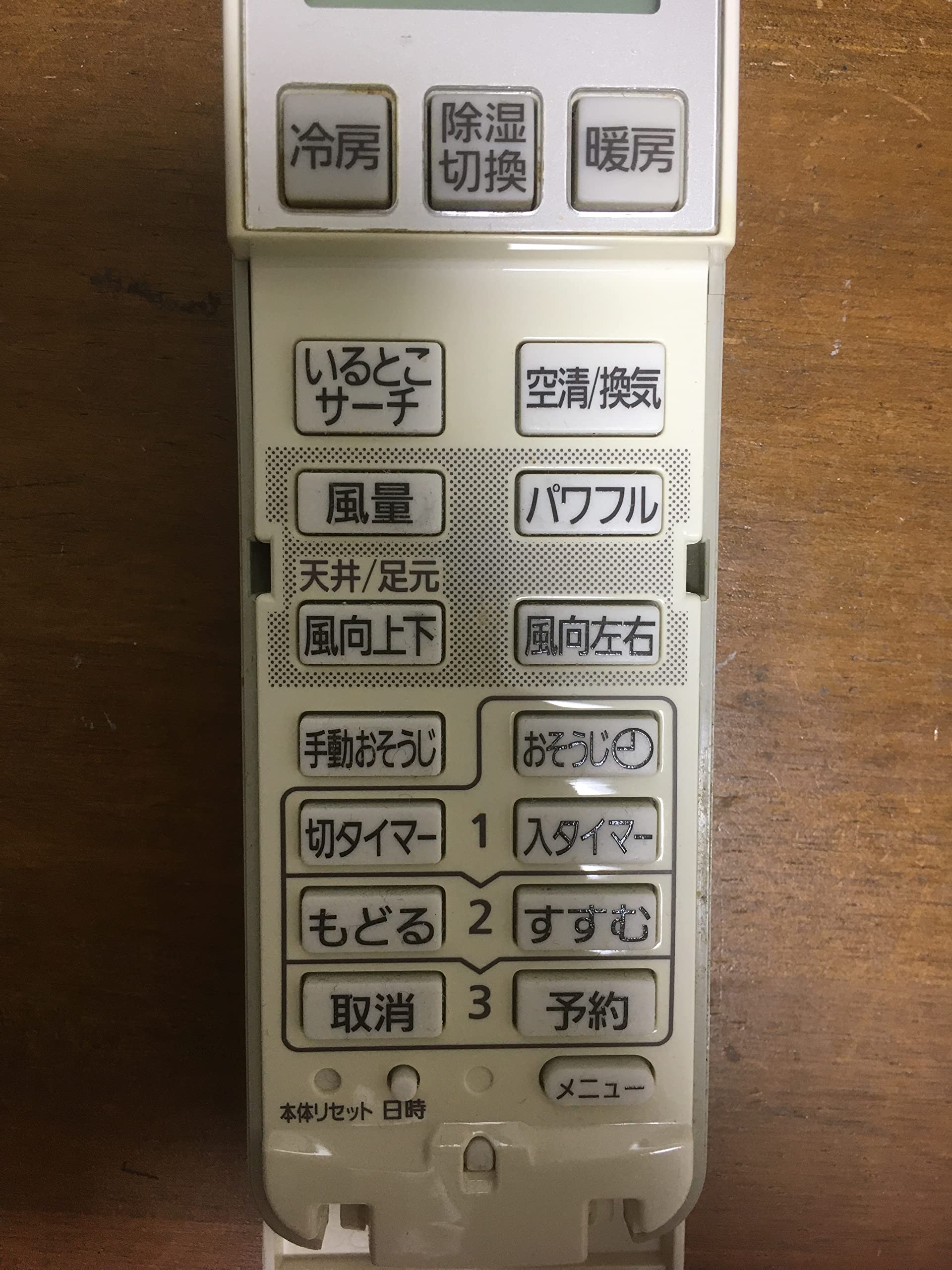 パナソニック エアコンリモコン A75C3215 khxv5rg Amazon.co.jp: パナソニック(Panasonic) ナショナル エアコン