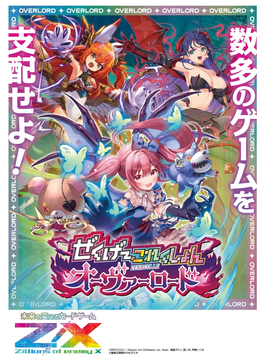 Amazon.co.jp: Z/X -Zillions of enemy X- ぜくげ～これくしょん