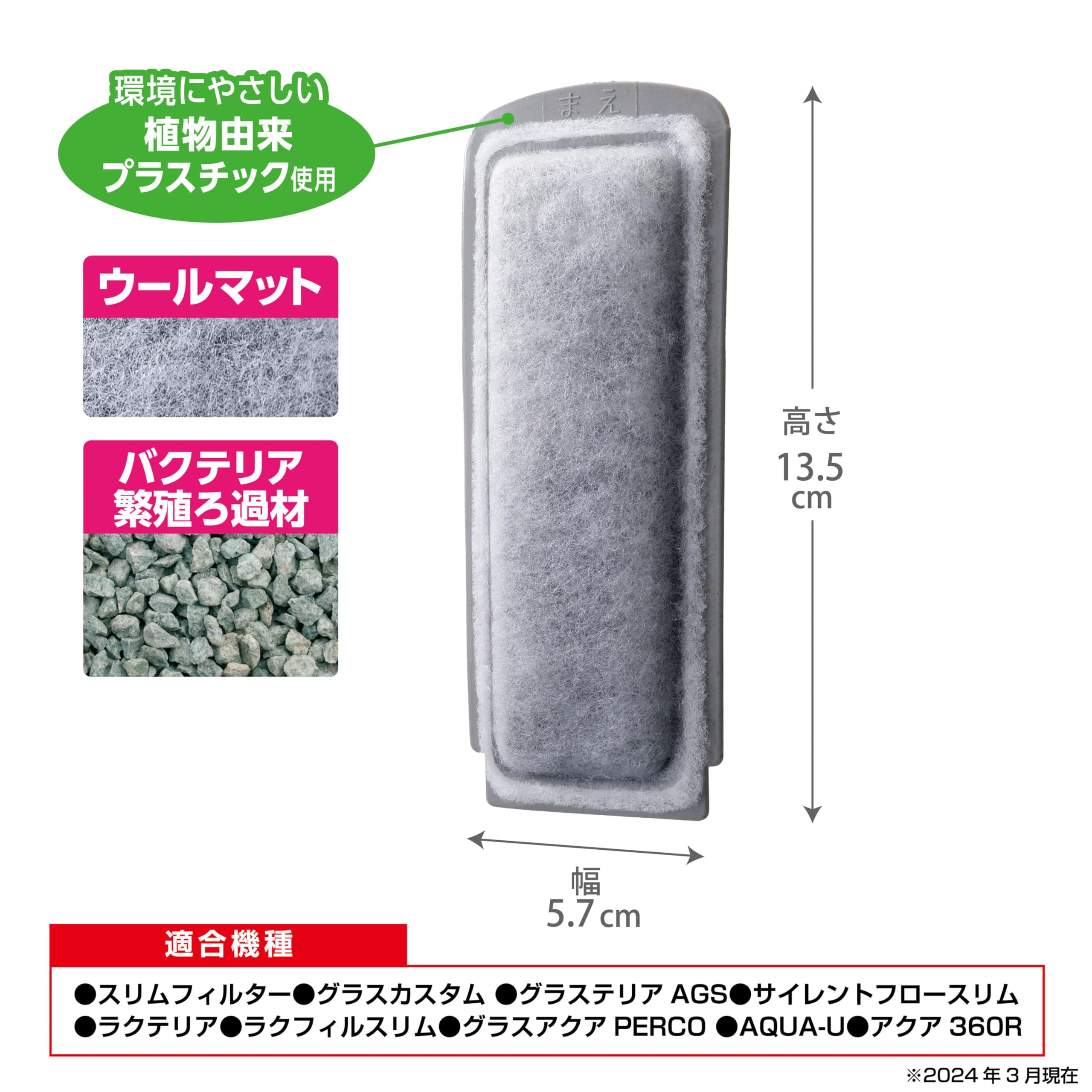 Amazon | ジェックス お徳用 バクテリアスリムマット10個入 交換ろ過材