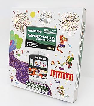 Nゲージ グリーンマックス 東武50090型 池袋・川越アートトレイン Amazon | グリーンマックス Nゲージ 東武50090型「池袋・川越