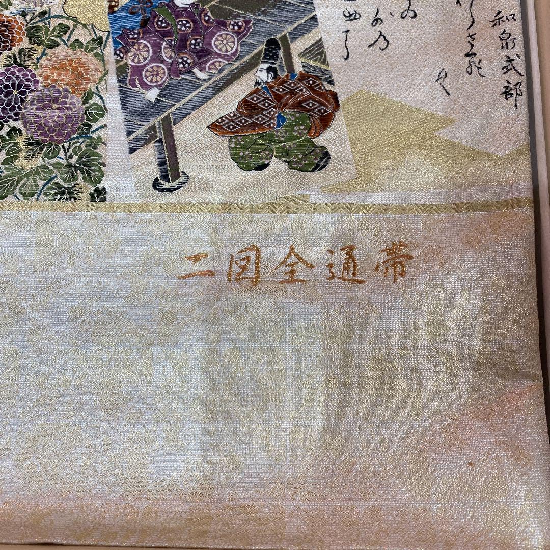 Amazon.co.jp: 壱阡八百織 二図全通 袋帯 未仕立て 管理.和帯 