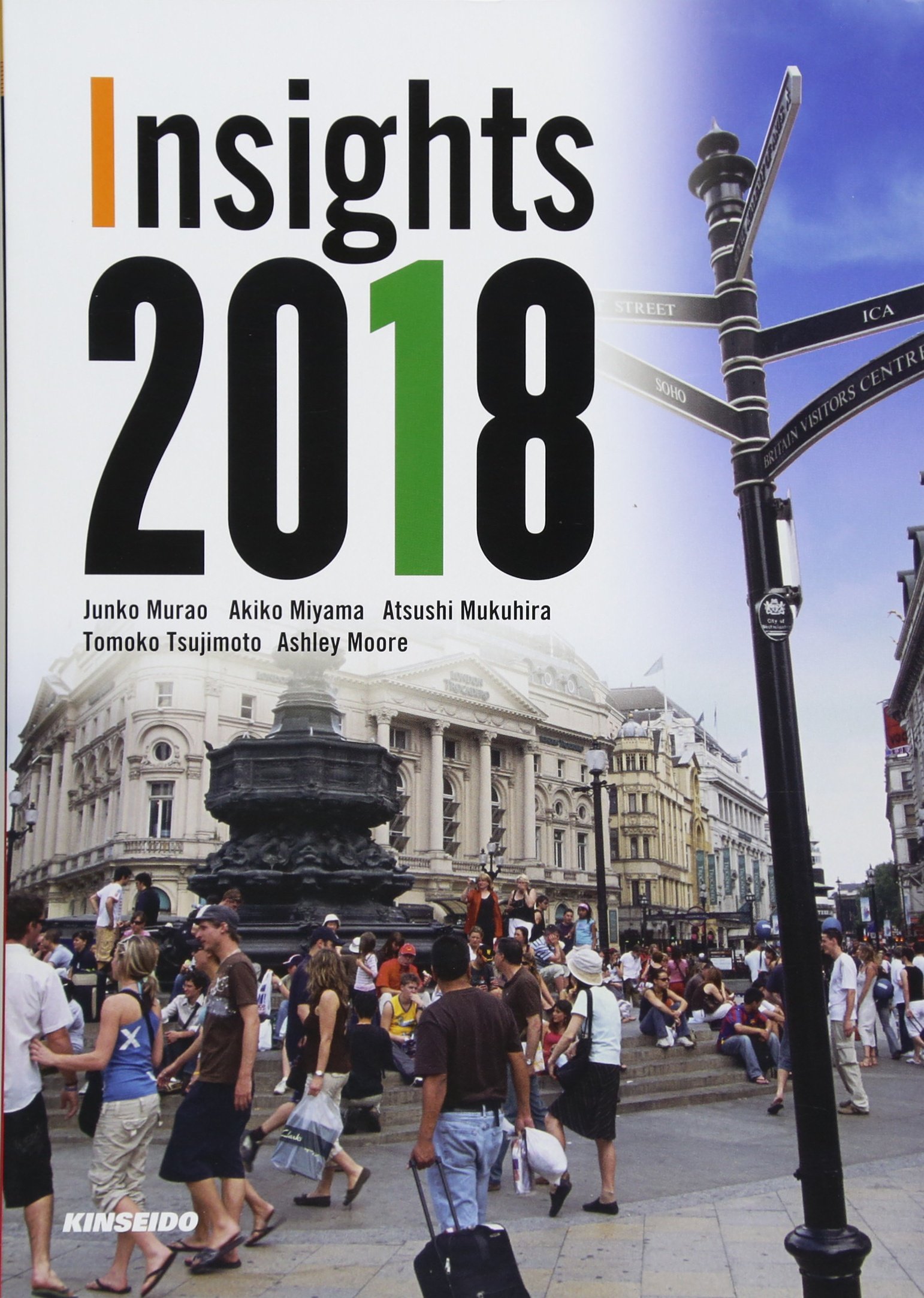 Ｉｎｓｉｇｈｔｓ 世界を読むメディア英語入門 ２０１８ 世界を読むメディア英語入門 2018 | 村尾 純子 |本 | 通販 | Amazon