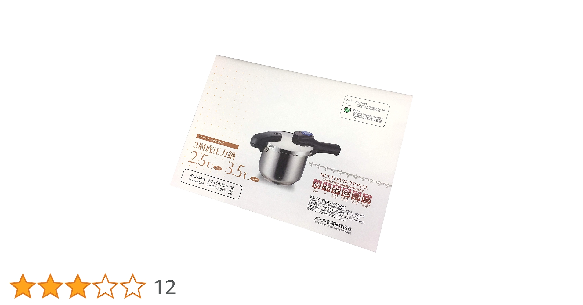 圧力鍋 アルミ製 取扱説明書付き Amazon｜クイックエコ 圧力鍋2.5L・3.5L用取扱説明書｜圧力鍋