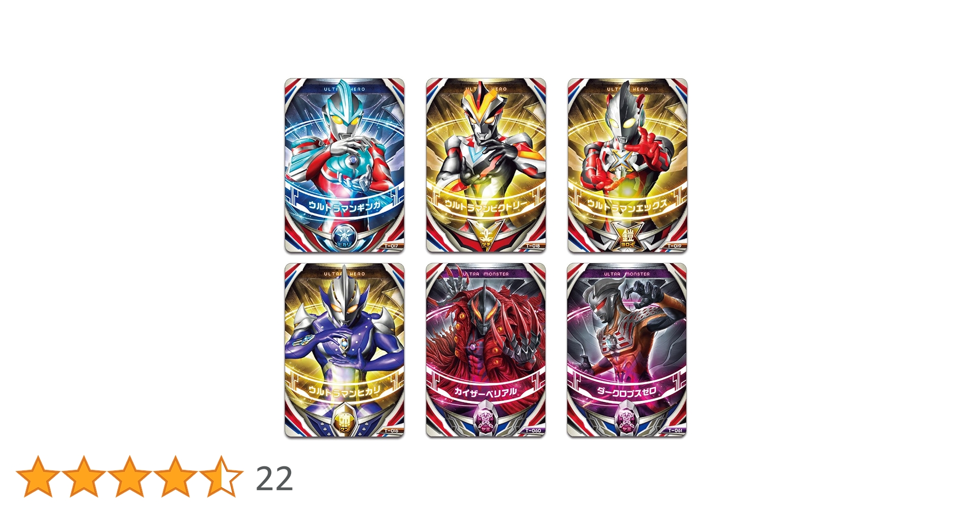 「値下げ交渉歓迎」ウルトラマンオーブ おもちゃ&カード多数 Amazon.co.jp: ウルトラマンオーブ ウルトラフュージョンカード