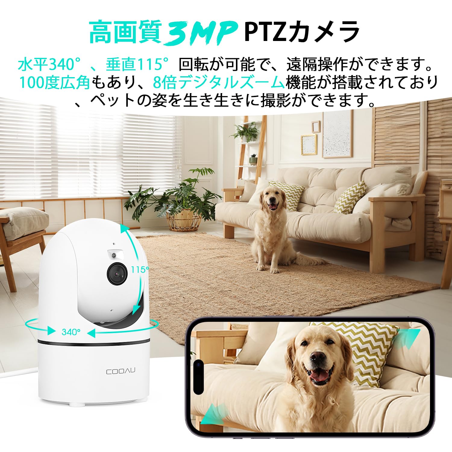 Amazon.co.jp: 【300万画素・QRコードWIFI接続】COOAU 見守りカメラ