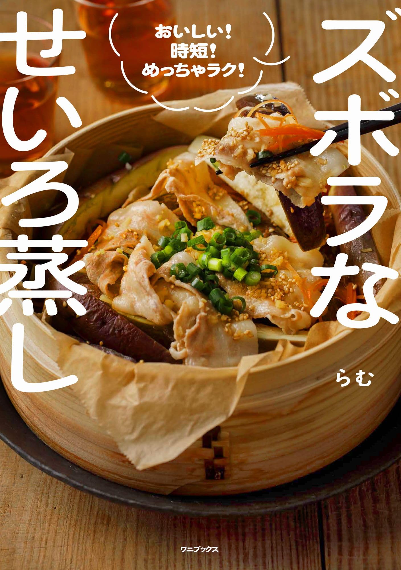 らむ　はじめての家庭料理講座　フルセット らむ はじめての家庭料理講座 フルセット