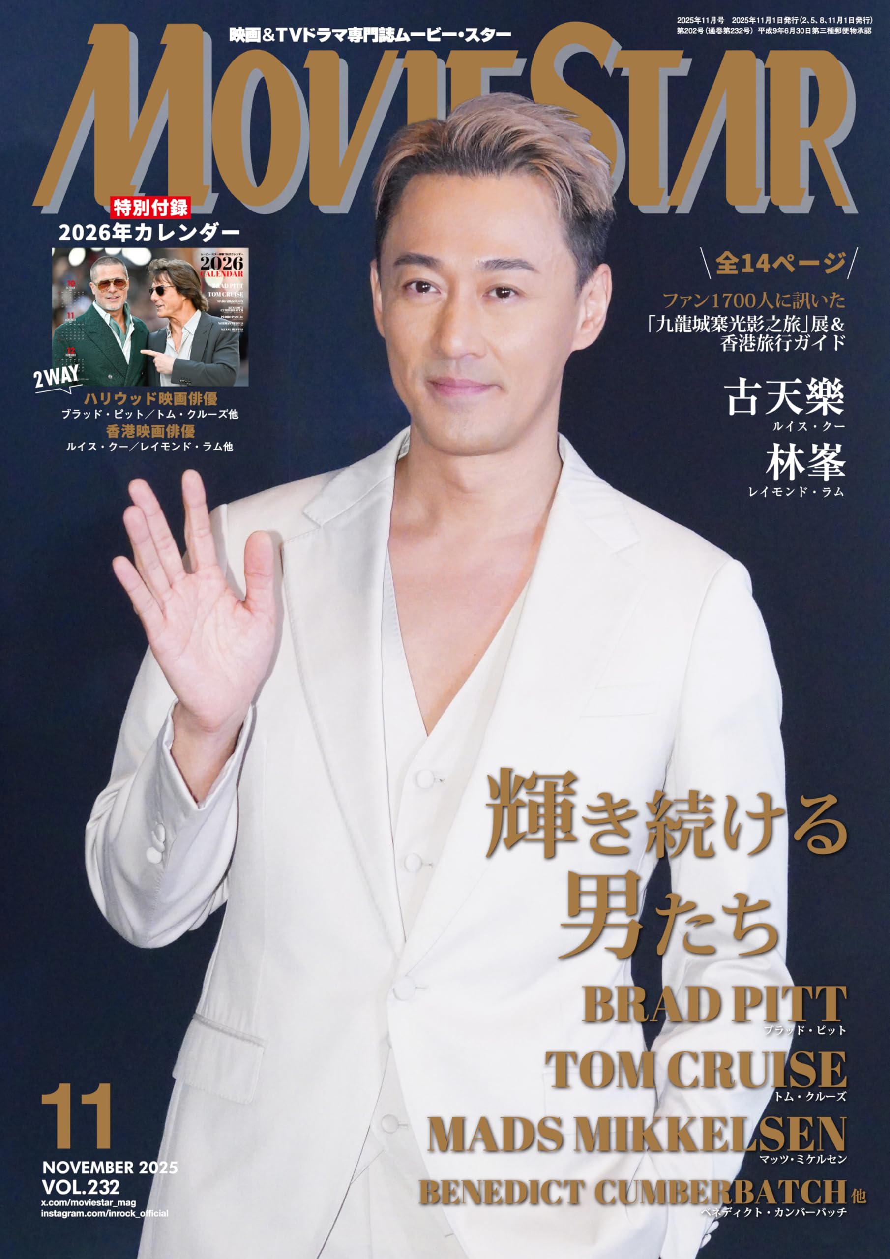 ムービー・スター 2025年 11 月号 [雑誌] | イン・ロック |本