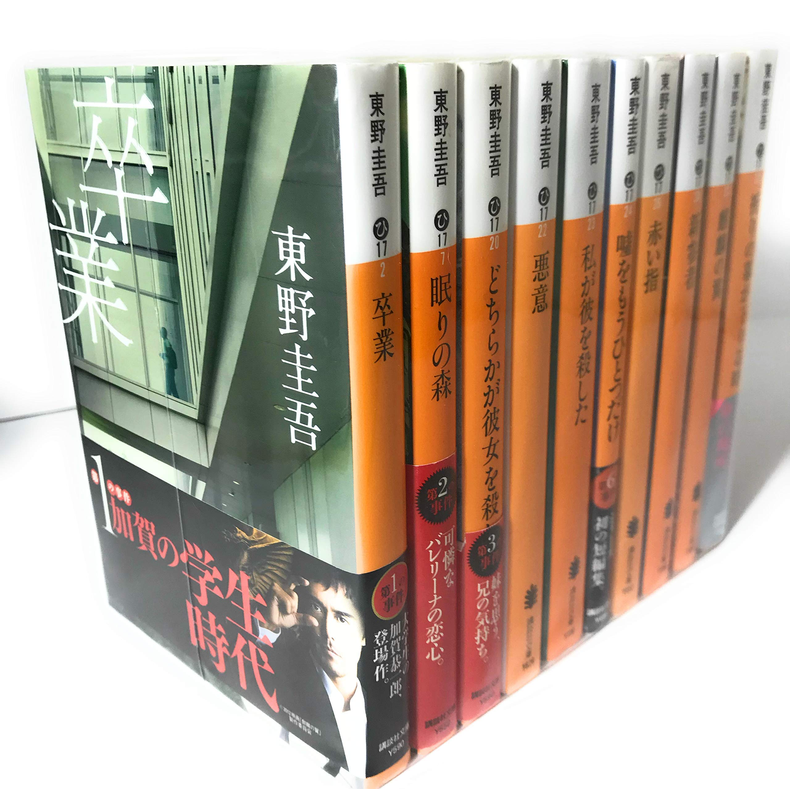 東野圭吾 加賀恭一郎シリーズ 新参者 7冊東野圭吾 加賀恭一郎シリーズ 7冊 新参者