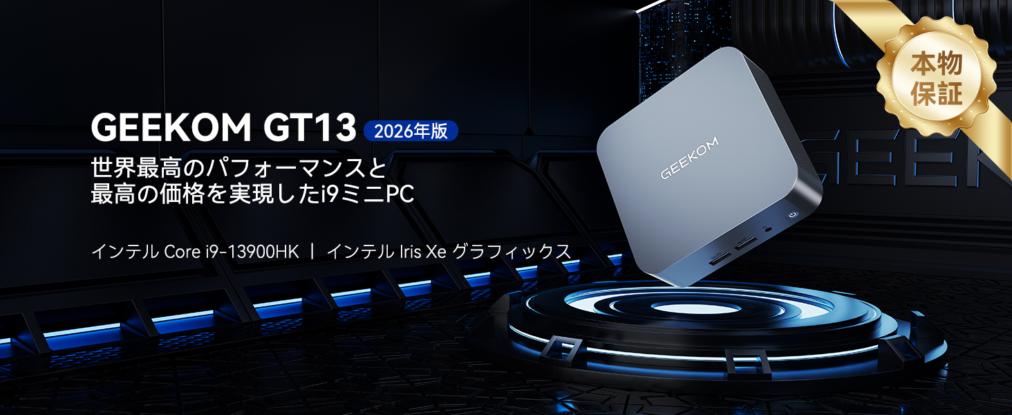 Amazon.co.jp: 「超長寿命」GEEKOM GT13 Pro ミニPC【2026最新】第13