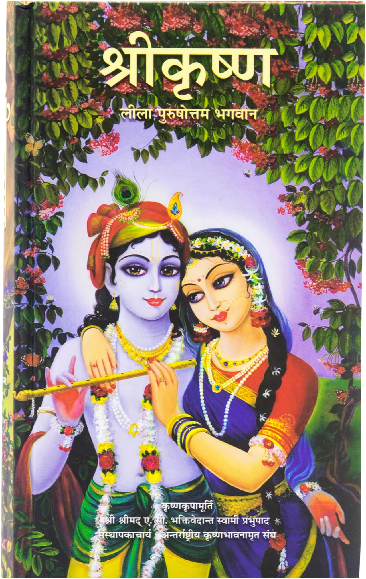 Krishna Story In Hindi
