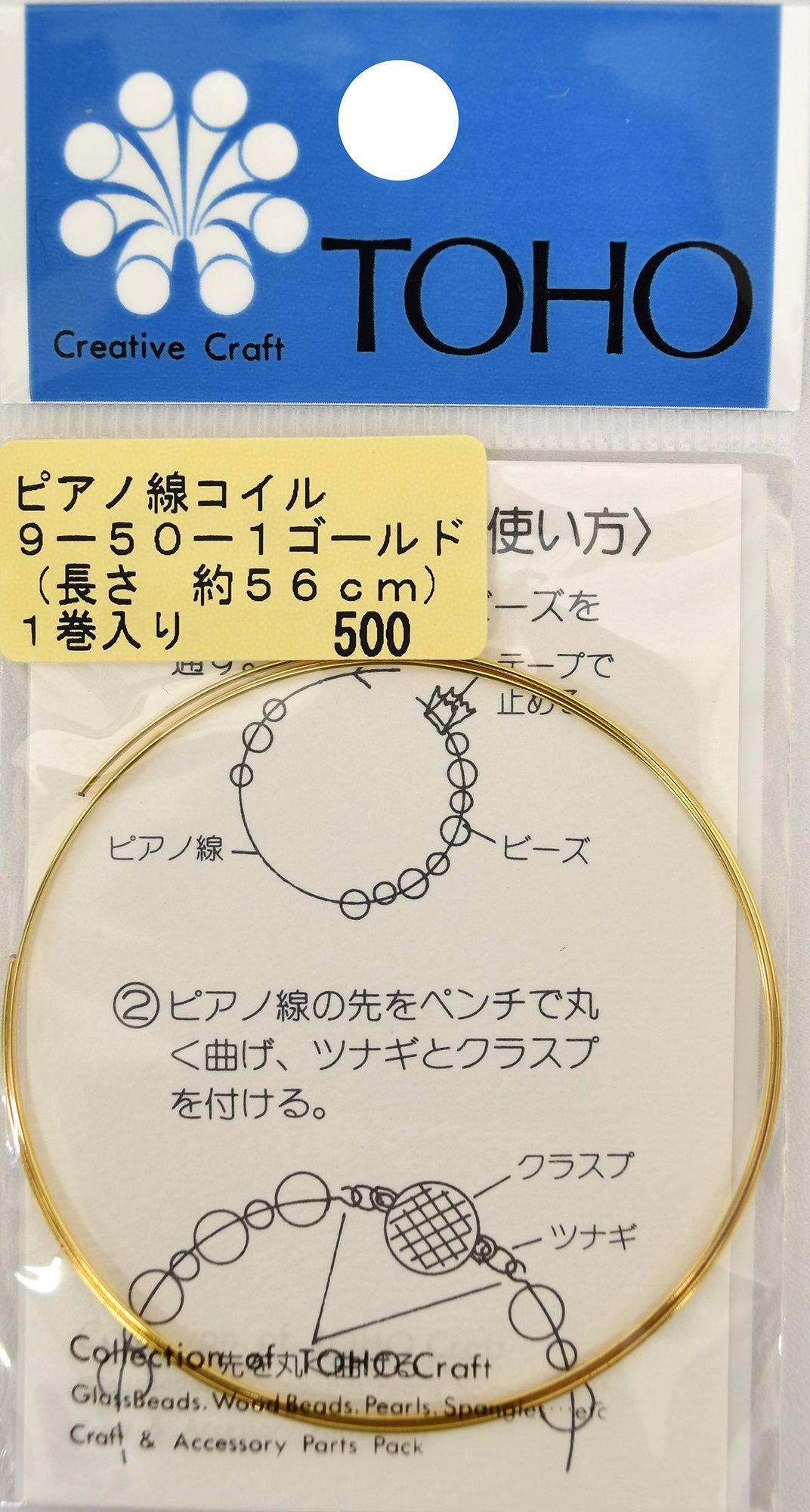 Amazon | TOHO ピアノ線コイル 直径約56mm 9-50-1 ゴールド 1ヶ入り