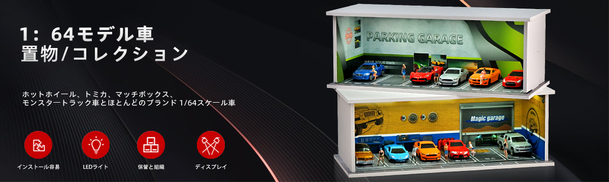 Amazon.co.jp: shoucangjia トミカ ガレージ ホットホイール用