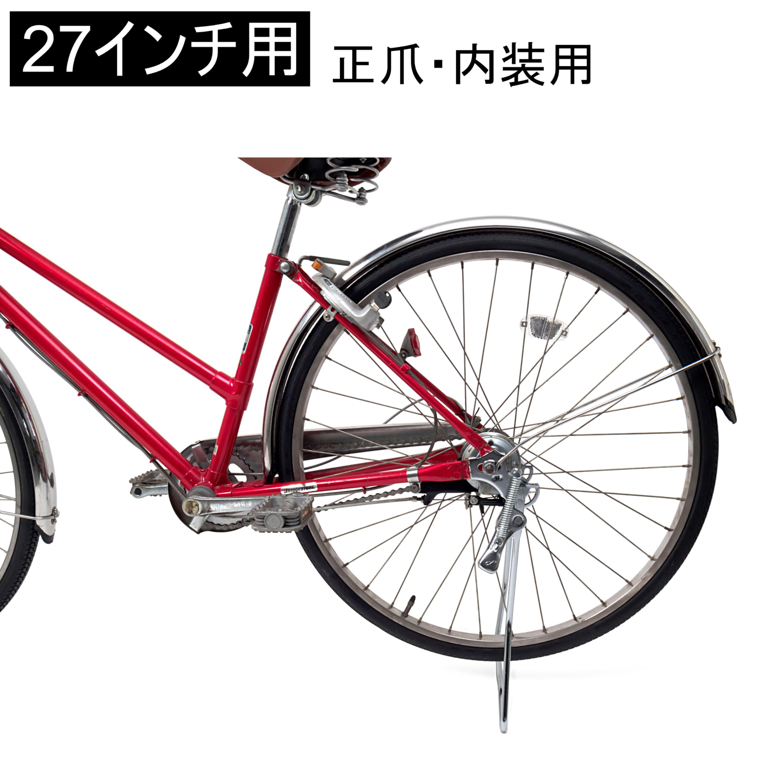 Amazon | MARUHACHI(マルハチ)自転車 両立スタンド HMS27CP 27インチ用