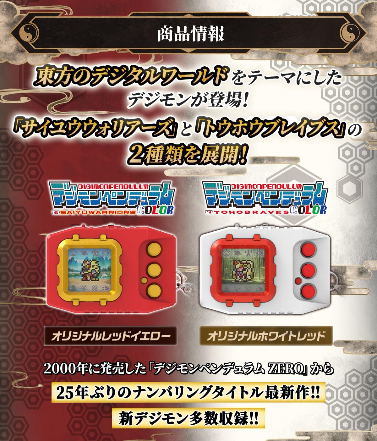 Amazon.co.jp: デジ モンペンデュラムCOLOR6 SAIYUWARRIORS : おもちゃ